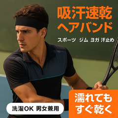 ヘッドバンド ヘアバンド ブラック 汗止め 吸汗速乾 スポーツ用 薄型 黒色 運動 ジム ヨガ ヘッドバンド 汗止め 吸汗速乾