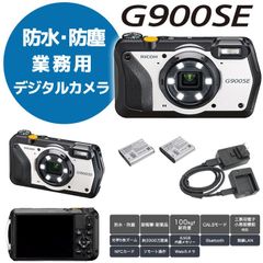 極美品】RICOH G900SE 上位モデル 防水 防塵 コンデジ - メルカリ