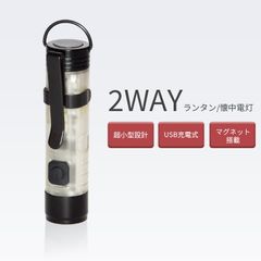 LED ライト 小型 ランタン USB充電式 懐中電灯 多機能 明るさ調節 クリップ付き ペンライト マグネット 磁石 アウトドア キャンプ