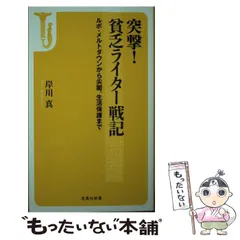 2023年最新】岸川真の人気アイテム - メルカリ