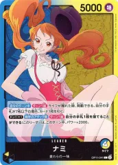 【中古】ONE PIECEカードゲーム OP11-041[L]：ナミ