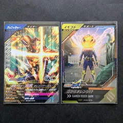 ガンバレジェンズ SR / CP  鎧武 &「空からオレンジ⁉︎」 2枚セット