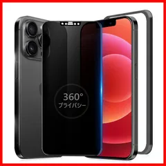 MINIKA 360度 覗き見防止フィルム iPhone 12 Pro ガラスフィルム 覗き見防止 360 いPhone12 保護フィルム 360° 全方向 覗き見 アイフォン12 / 12プロ フィルム 覗き見防止フィルター iPhone 12Pro 用 強