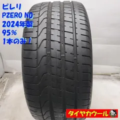 2025年最新】PIRELLI 20インチの人気アイテム - メルカリ 2025年最新】PIRELLI 20インチの人気アイテム - メルカリ