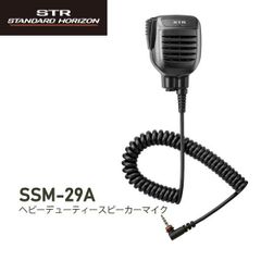 八重洲無線 SSM-29A(SSM29A) 3.5Φ 防水ヘビーデューティー スピーカーマイク IP57（SRD790/SRD795シリーズ用）無線機 インカム トランシーバー スタンダード