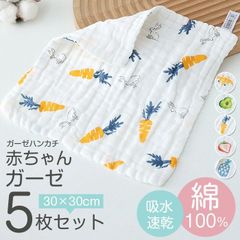 ガーゼハンカチ 5枚セット ベビー 赤ちゃん 柔らかい コットン 吸水 速乾 可愛い セット 幼稚園 保育園 大人 おしゃれ ガーゼタオル ガーゼ キッズ 新生児 産準備 子育て 出産祝い プレゼントlichun01