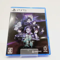 【小牧店】PS5／異夢迷都(イムメイト) 果てなき螺旋 【PS619-1894】