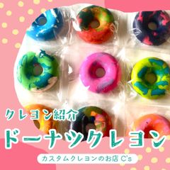 ドーナツクレヨン