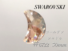 スワロフスキー　6722番　30ミリ　ゴールデンシャドー