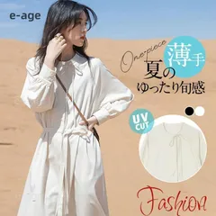 ワンピース レディース ロング丈 マキシ丈 長袖 シャツ ワンピース 春 夏 春服 夏服 きれいめ ゆったり チュニック トップス 羽織