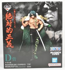BANDAI SPIRITS 이치 반 쿠지 원피스 절대적 정의 D상 아라마키 MASTERLISE EXPIECE