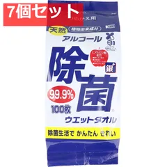 天然 アルコール除菌ウェットタオル 詰替用 厚手 100枚入 7個セット まとめ売り