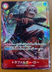 状態B トラファルガー・ロー（PRB02-002）［SR-P（パラレル）］ONE PIECE ワンピースカードゲーム