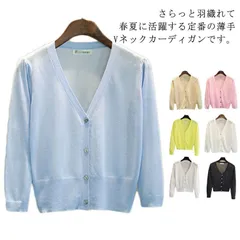 カーディガン レディース 夏 春 薄手 UVカット 長袖 七分袖 透け感 羽織り トップス 冷房対策 紫外線対策 おしゃれ カジュアル 涼しい 無地 Vネック 抗菌防臭 ニット #qxy224