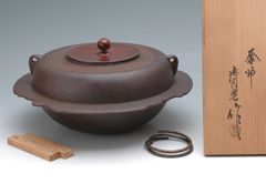 佐藤清光「肩七宝　透木釜」 茶道具 茶釜 鉄釜 透木 釜鐶 共箱