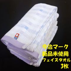 新品未使用 今治タオル　今治フェイスタオル3枚セット　オスカー　ブルー　今治認定マーク
