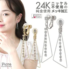 イヤリング レディース トライアングル 24金 24K プラチナ ワンタッチ 大きめ 大振り シンプル 日本製 金属アレルギー対応 ノーニッケル ニッケルフリー ジプシー 揺れる フリンジ パーティー 24karats シルバー ゴールド メール便 送料無料
