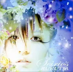 R°(アール)/RURUTIA：未開封CD Amazon.co.jp: R°(アール): ミュージック