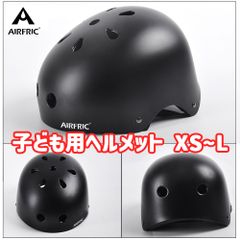 AIRFRIC 子ども ヘルメット こども用 自転車 キッズ 幼児 サイクル スケボー キックボード KHM03-BK