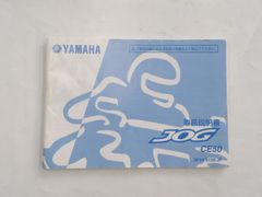 YAMAHA　ヤマハ JOG CE50 取扱説明書