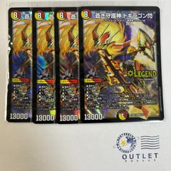 新品未開封 ドリーム英雄譚 ドギラゴンの書 合計4個セット Amazon.co.jp: デュエル・マスターズ TCG DM24-BD1 ドリーム英雄