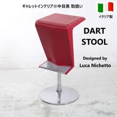 イタリア製 KRISTALIA DART STOOL ルカ・ニケット レッド　269h11