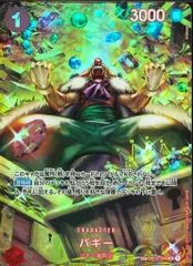 t*k様 【完美品】バギー SP OP03-008 UC PSA10 双璧の覇者 双璧の覇者 スペシャルカード】バギー OP03-008 - マナソース