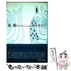 【中古】 愛の岐路/ハーパーコリンズ・ジャパン/エマ・ダーシー 中古】 愛の岐路 （ハーレクイン文庫） / エマ ダーシー、 霜月