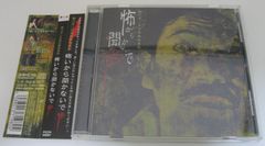 J.A.シーザー 大鳥の来る日 CD - メルカリ