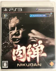 肉弾 - PS3