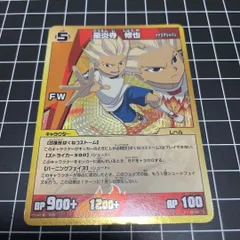 イナズマイレブン 豪炎寺修也 トレーディングカード