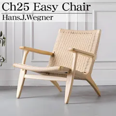 2024年最新】ハンス j ウェグナー 椅子の人気アイテム - メルカリ