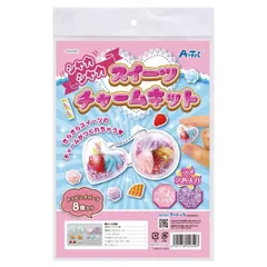 シャカシャカスイーツチャームキット 055359（553597）工作 知育 玩具 アーテック