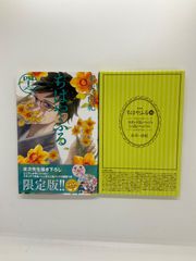 サマータイムレンダ2026 未然事故物件&小説家・南雲竜之介の異聞