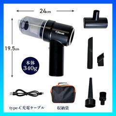 【送料無料】ハンディクリーナー ミニ掃除機 コードレス 充電式 車 家 収納袋付き 多機能 アタッチメント ノズル 新品 ハンドクリーナー コンパクト 軽量 TypeC ファノベイト FUNovate 大掃除