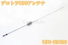 2025年最新】ufoアンテナの人気アイテム - メルカリ
