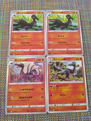 ポケモンカード エンニュート まとめ処分 S-113
