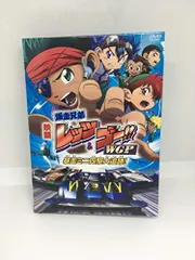 爆走兄弟レッツ&ゴー!!WGP DVD-BOX〈完全生産限定版・13枚組〉 Amazon.co.jp: 「爆走兄弟レッツ&ゴー!!WGP」 DVD-BOX (完全生産