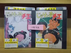 2023年最新】じゃりン子チエ dvd boxの人気アイテム - メルカリ