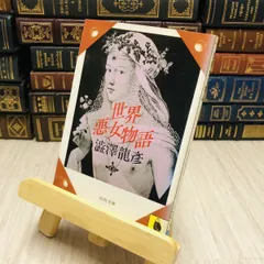 2025年最新】澁澤 サインの人気アイテム - メルカリ