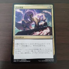MTG コマンダーパーティ プロモ 8枚セット 選別の儀式 灯の燼滅 MTG 選別の儀式 コマンダーパーティー プロモ - メルカリ