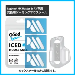 2025年最新】mX master 3s 白の人気アイテム - メルカリ
