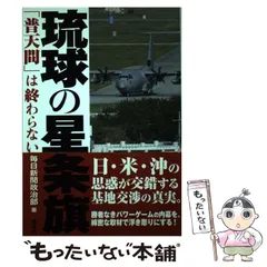 2024年最新】琉球旗の人気アイテム - メルカリ