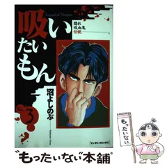 中古】 Lion 6/実業之日本社/沼よしのぶ