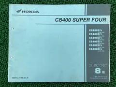 2026年最新】cb400sf nc39 サービスマニュアルの人気アイテム - メルカリ