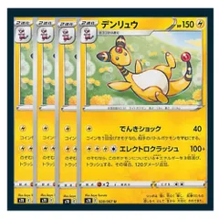 レジェンドエネルギー雷デンリュウ シルエット8枚セット ポケモンカード 基本雷エネルギー レジェンドエネルギー