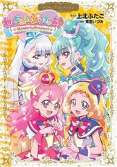 2025年最新】プリキュアコレクション 全巻の人気アイテム - メルカリ