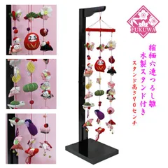 2025年最新】つるし飾り スタンドの人気アイテム - メルカリ