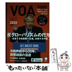 2025年最新】VOAニュースフラッシュの人気アイテム - メルカリ