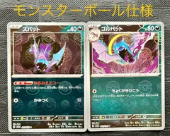 2025年最新】ゴルバットモンスターボールの人気アイテム - メルカリ